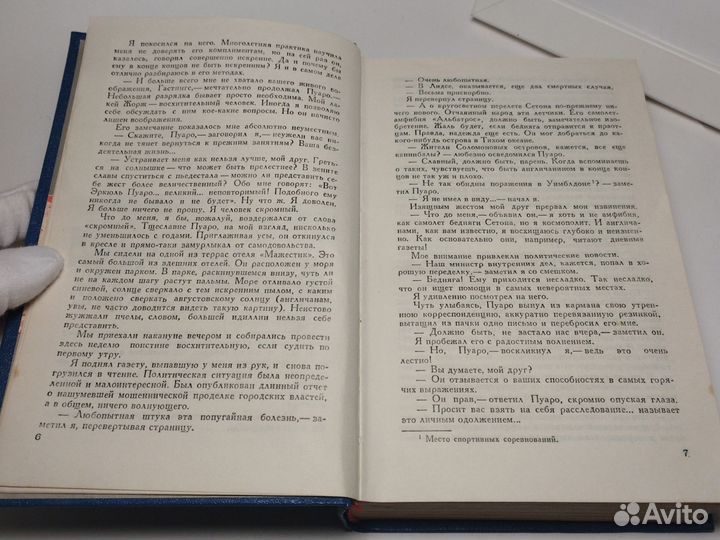 Книга. Агата Кристи. Восточный экспресс