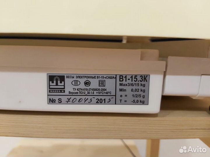 Детские весы «саша»