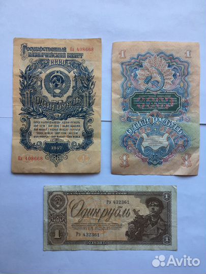 Облигации(1952-56),Банкноты,Обязательства(1919-20)