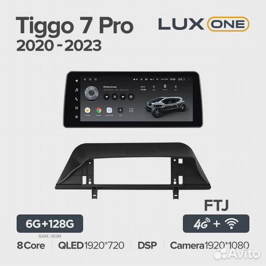 Магнитола Teyes LUX ONE Chery Tiggo 7 Pro