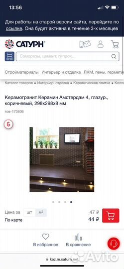 Плитка керамогранит300 * 300