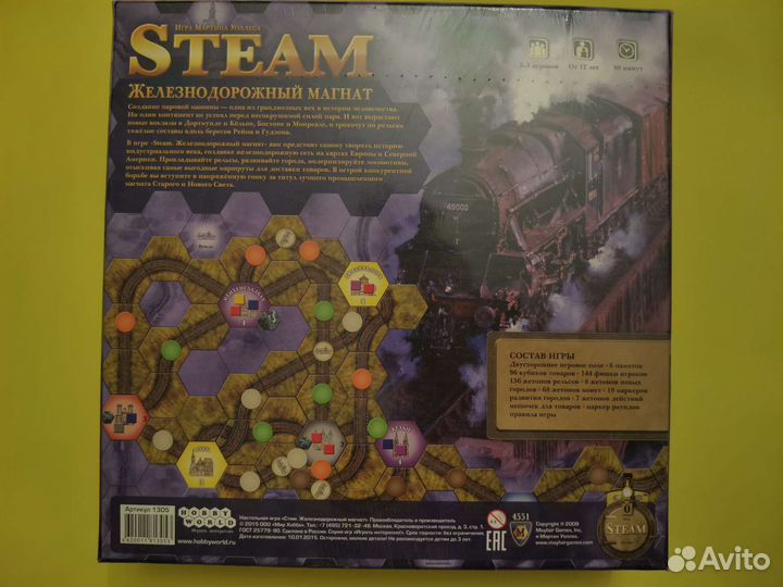 Игра настольная