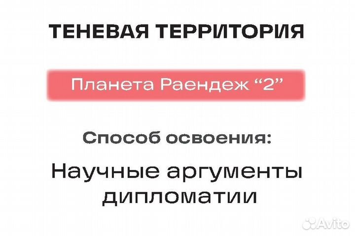 Настольная игра Риск