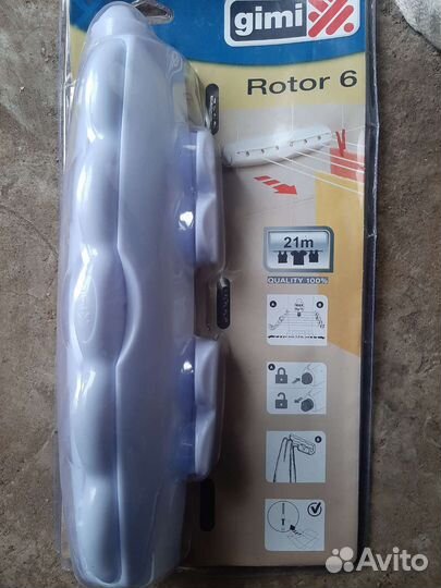 Сушилка для белья