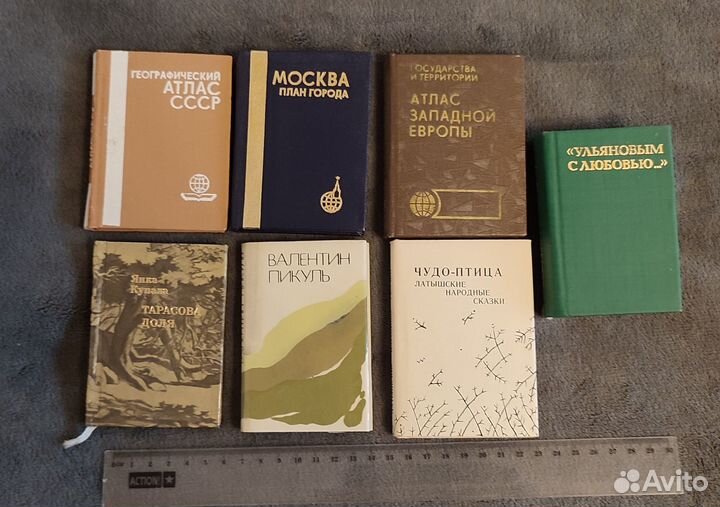 Маленькие книги