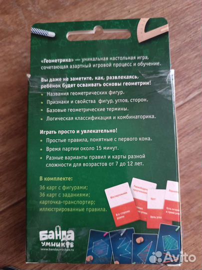 Настольные игры