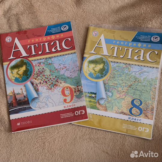 Атлас по географии 8 и 9 класс