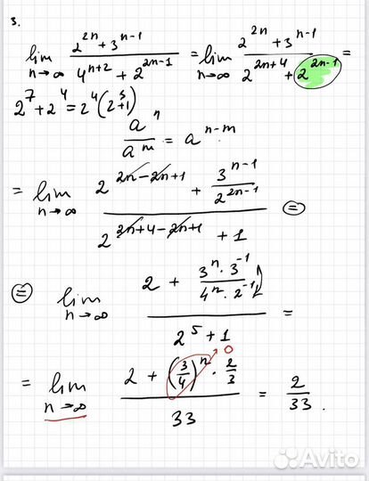 Высшая математика, репетитор по Математике