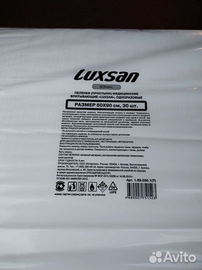 Пеленки одноразовые 60х90