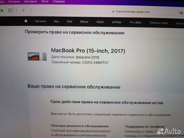 Apple MacBook Pro 15 2017