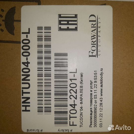 Фара Hyundai Tucson 2008г