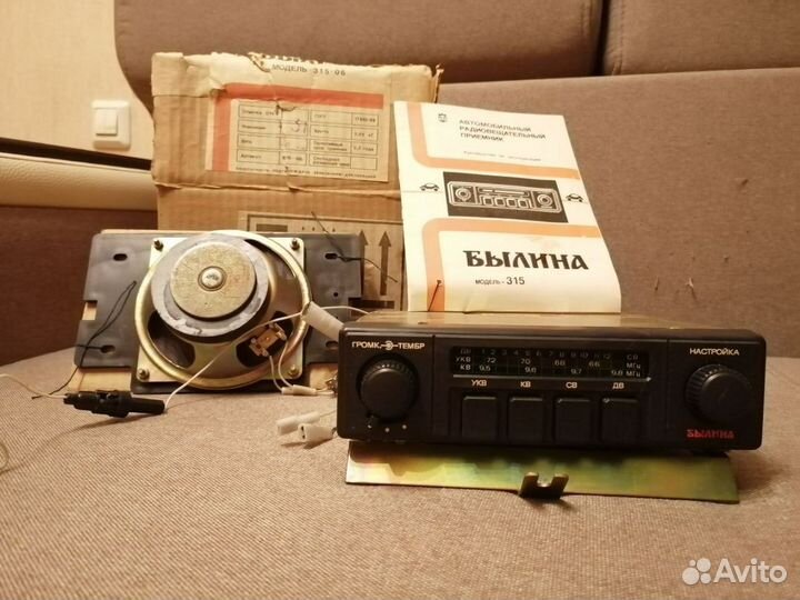 Радиоприемник Былина 315 новый