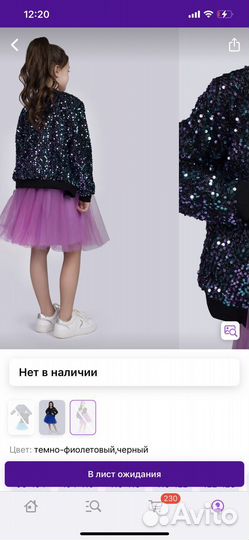 Нарядный комплект для девочки 116-122