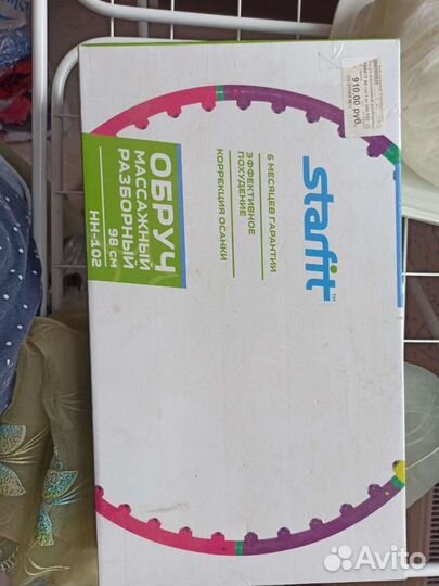 Обруч массажный с шариками