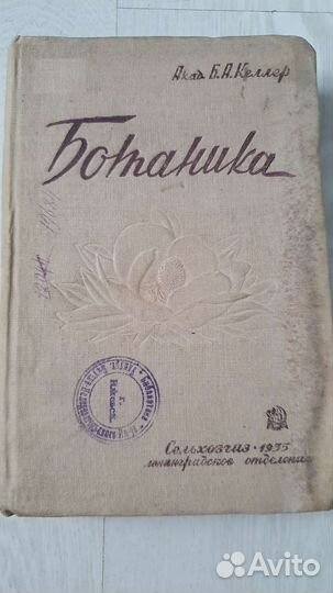 Редкая книга