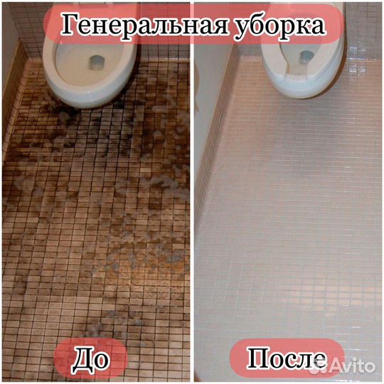 Клининг, уборка квартир, домов, коттеджей, офисов