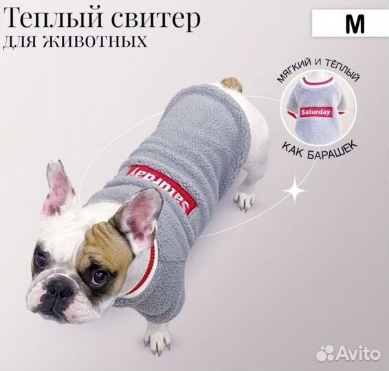 Тёплое худи для мелких пород собак (М)