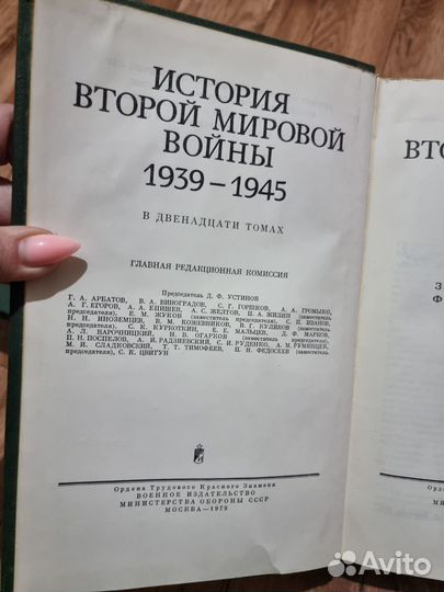 История второй мировой войны 12 томов