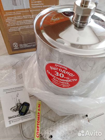 Дистиллятор самогонный аппарат