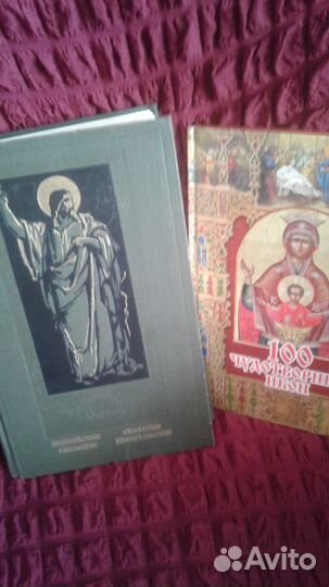 Книги о религии