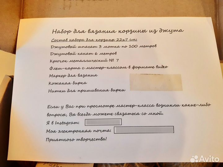 Набор для рукоделия