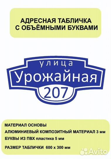 Таблички адресные, для интерьера, для экстерьера
