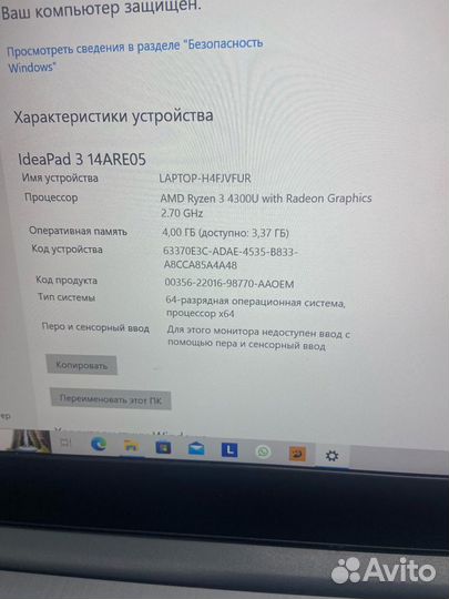 Ноутбук Lenovo IdeaPad 3 14ARE05