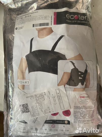 Бандаж послеоперационный на грудную клетку