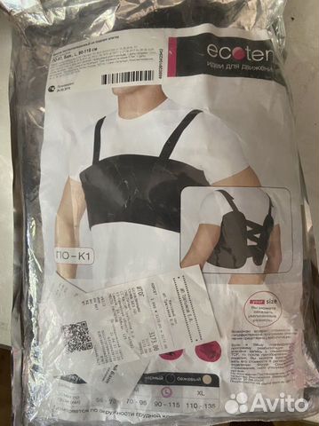 Бандаж послеоперационный на грудную клетку