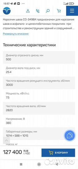 Аренда инструмента