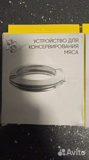 Устройство для консервирования мяса