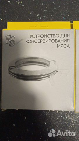 Устройство для консервирования мяса