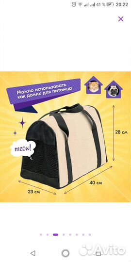 Сумка-переноска для животных