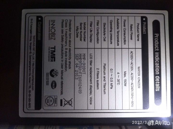 Rеttin cepии mмp-9090Т- мощный ионизатоp