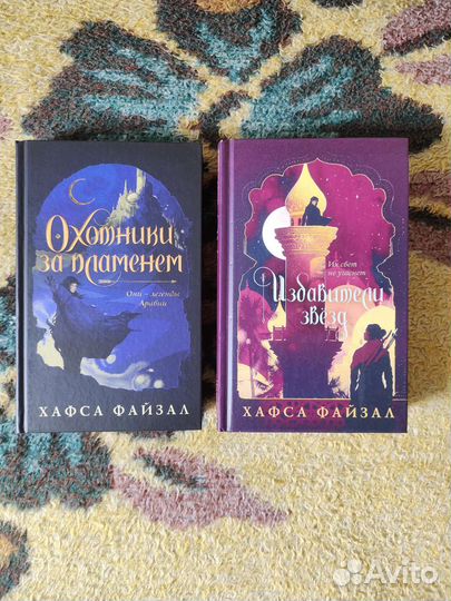 Хафса Файзал