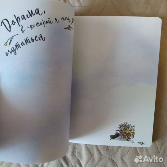 Блокнот дорама бук