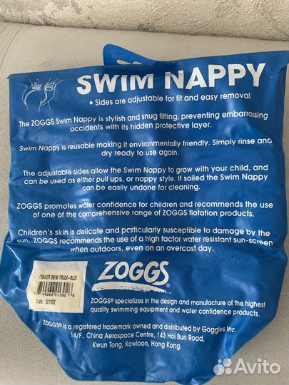 Подгузники для плавания