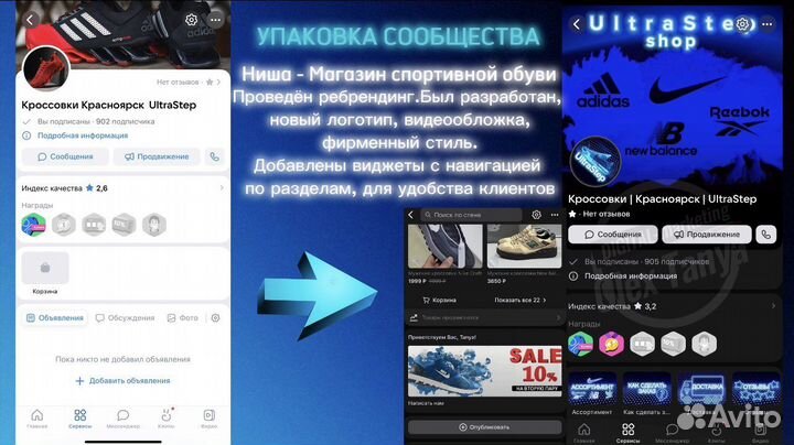 Оформление сообществ/ Упаковка / SMM