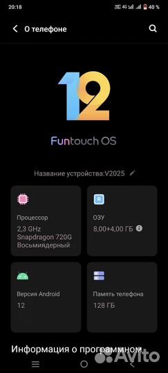 Vivo v20 (2025)