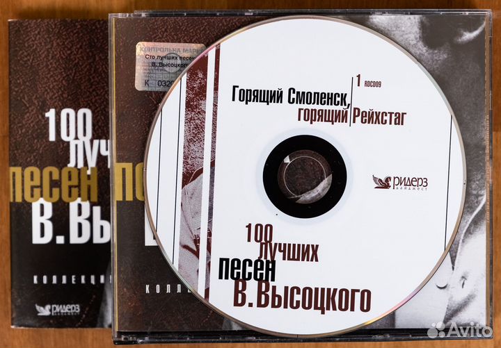 Владимир Высоцкий,5 компакт дисков,100лучших песен