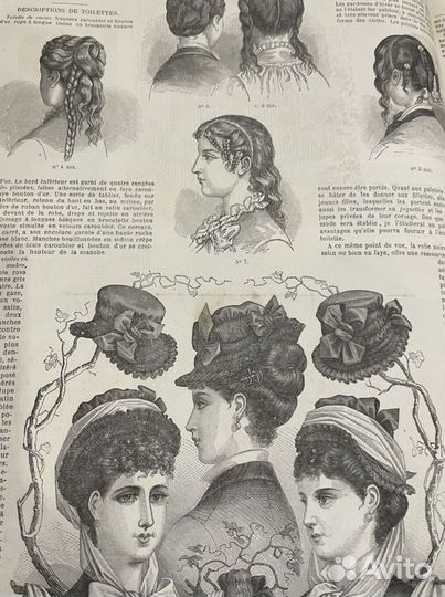 Антикварный журнал, Франция 1897 год