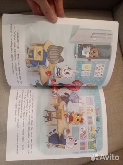 Котенок Потя идет в детский сад И. Цесарь (книга)