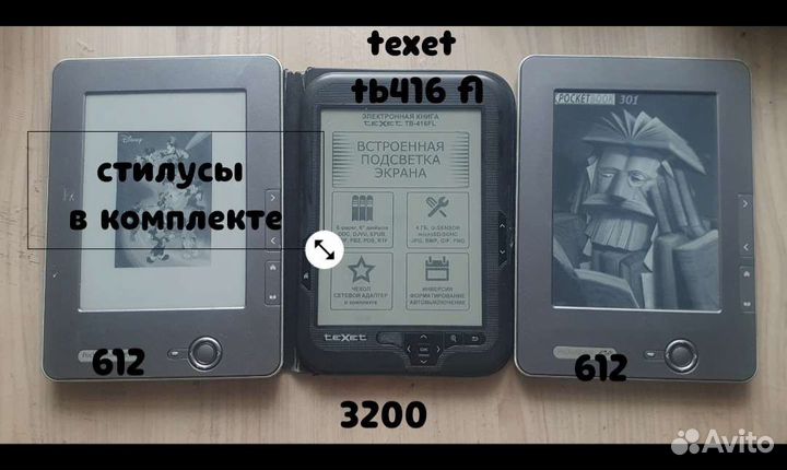 Электронные книги 5