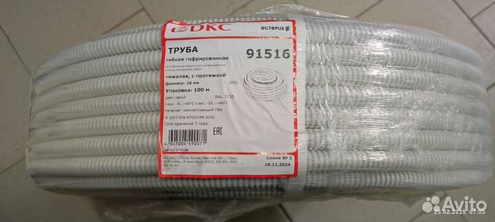 Труба гибкая гофрированная