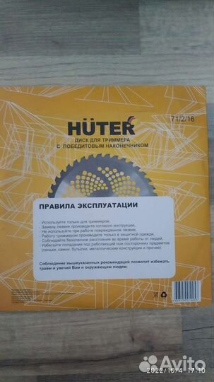 Диск для триммера