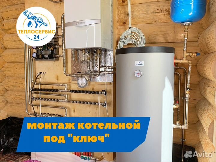 Монтаж систем отопления / водоснабжения в Одинцово