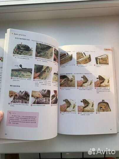 Японские книги по шитью кошельков, сумок