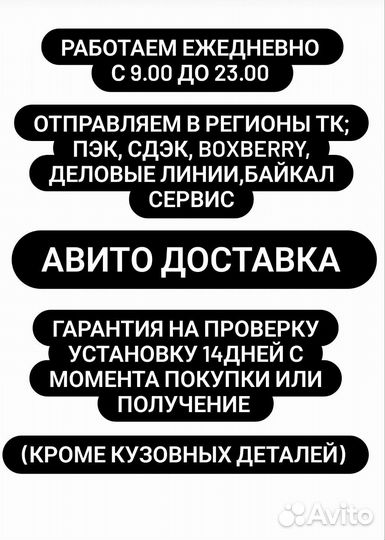 Уплотнитель двери Ssangyong Actyon 2 New