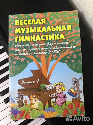 Учебники, учебные пособия по музыкальной литературе,... купить в Москве ...
