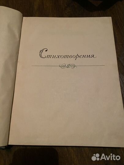 Лермонтов М.Ю. Киев 1954 год